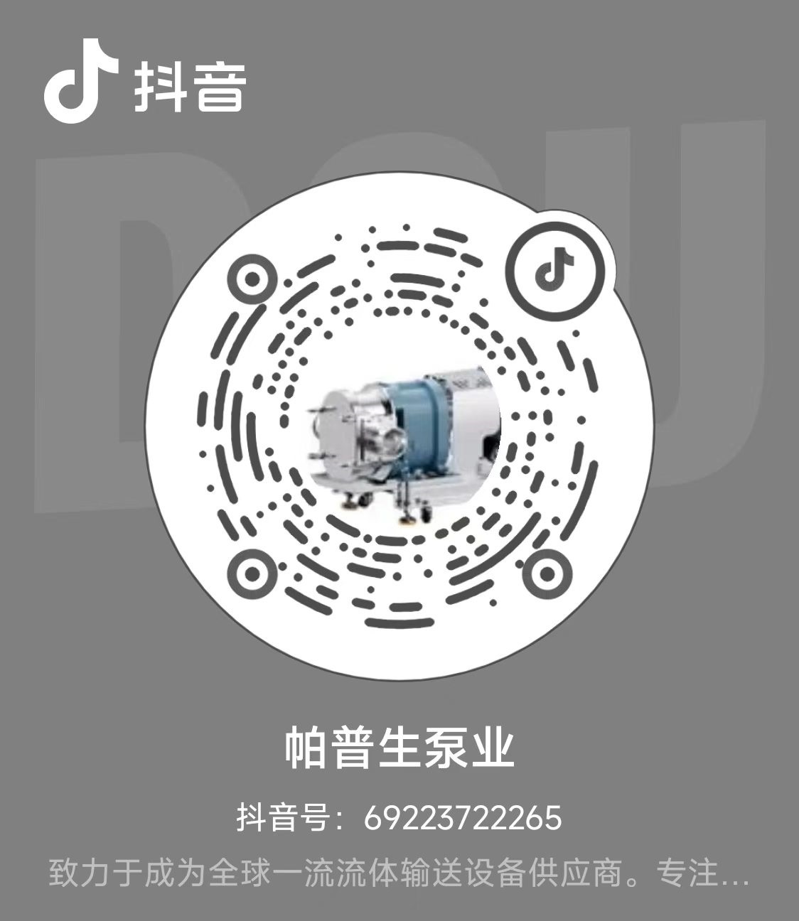 关注抖音