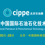 【活动预告】帕普生泵业邀您共聚CIPPE 2026