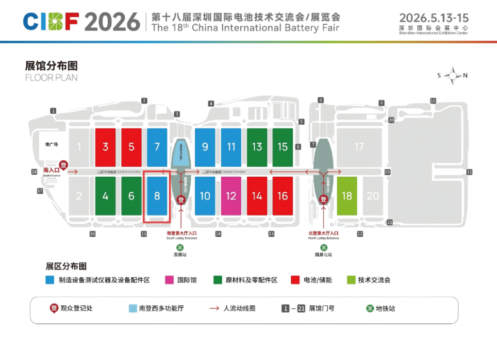 【活动预告】深圳国际电池技术展览会丨帕普生诚邀您莅临参观指导!(images 2)