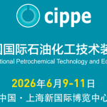 【活动预告】2026CIPPE上海石化展，帕普生诚邀您莅临参观指导！