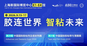 【活动预告】第29届中国国际胶粘剂及密封剂展（ASE...